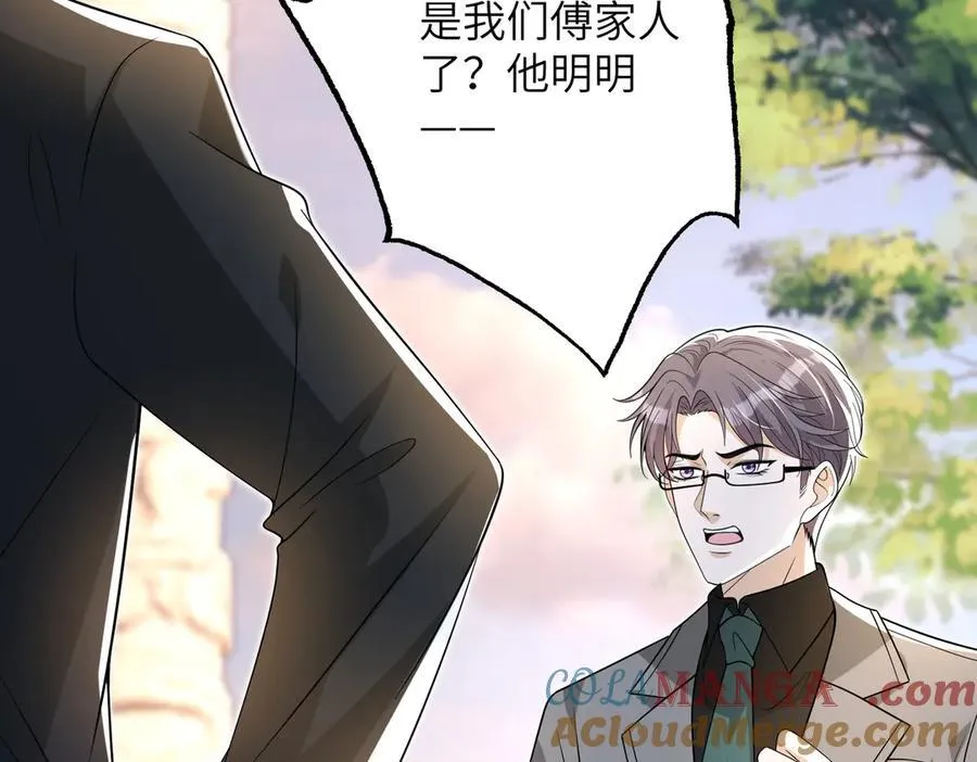 第172话 身世曝光42