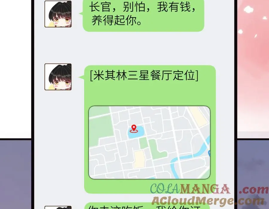 第173话 我养你12