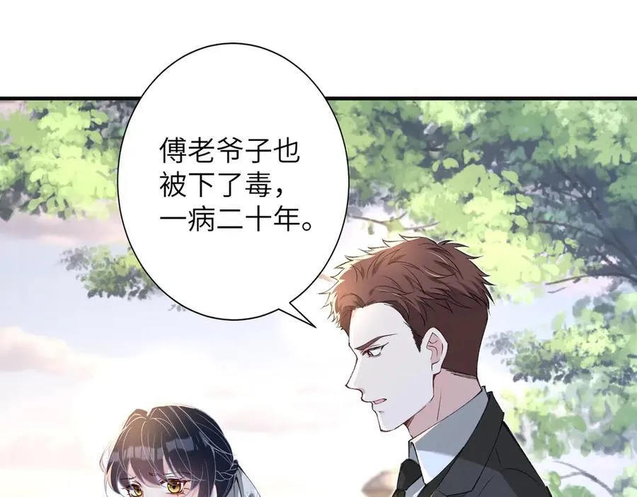 第172话 身世曝光56