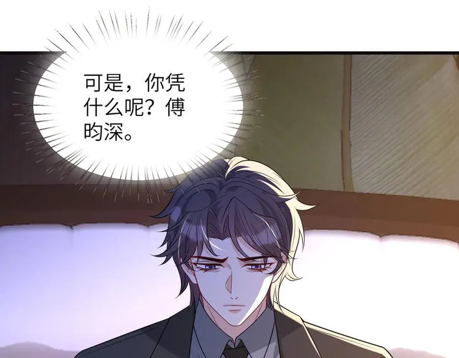 第173话 我养你56