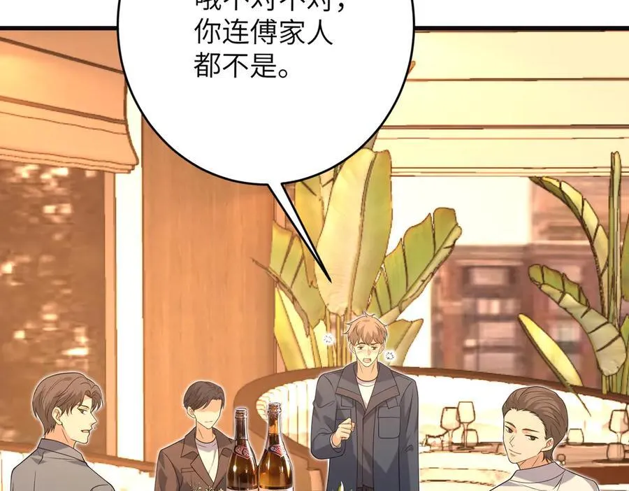 第173话 我养你23