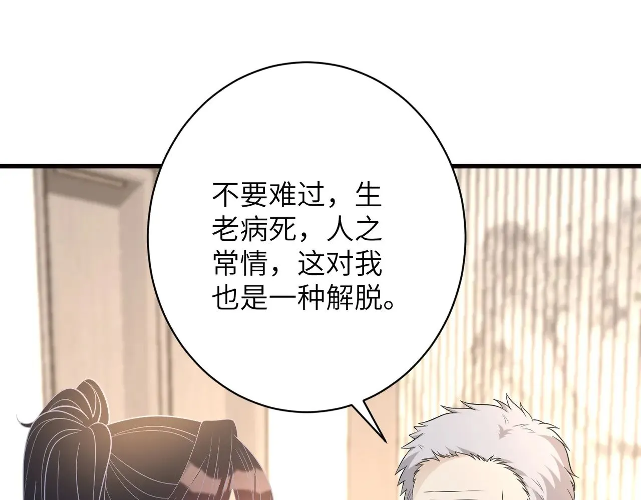 第170话 傅老去世33