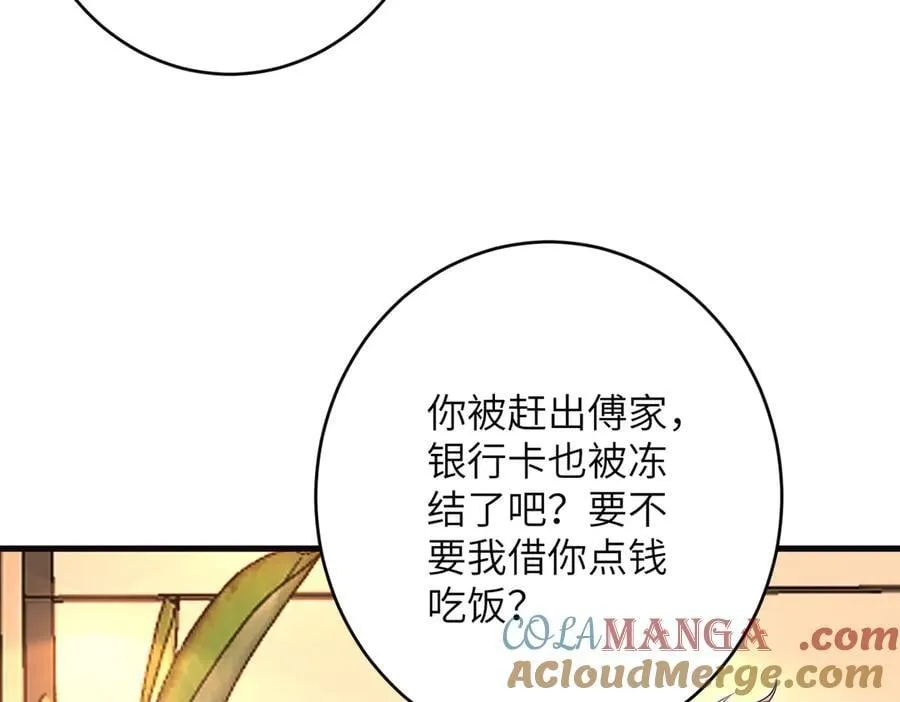 第173话 我养你27