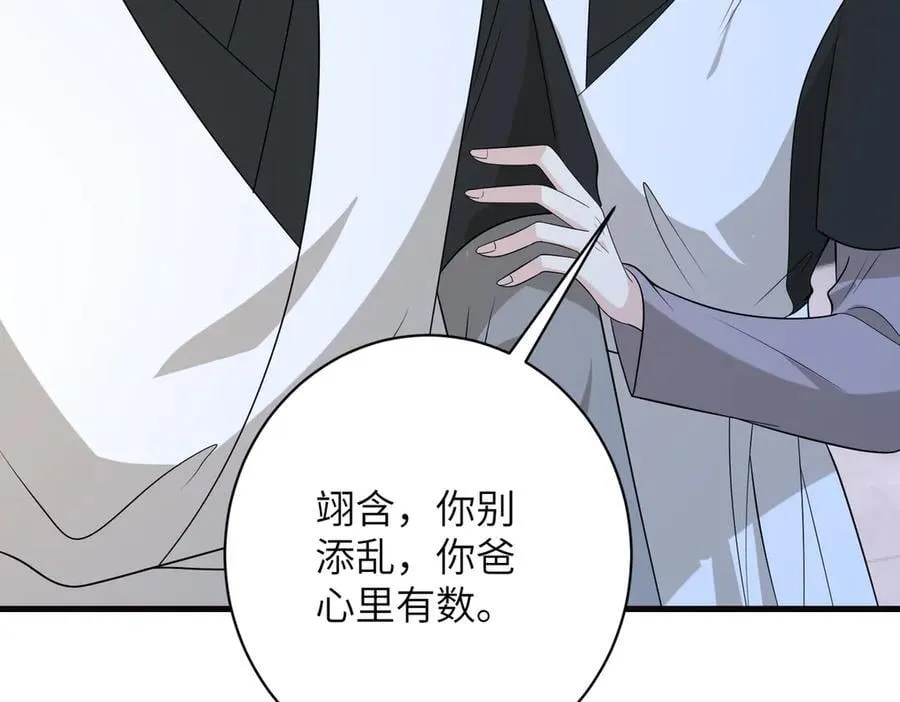 第171话 遗书71