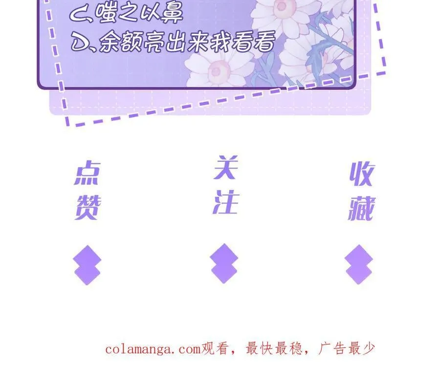 第173话 我养你83