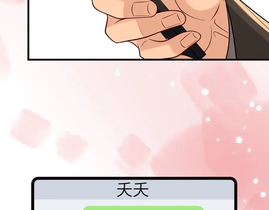 第173话 我养你11