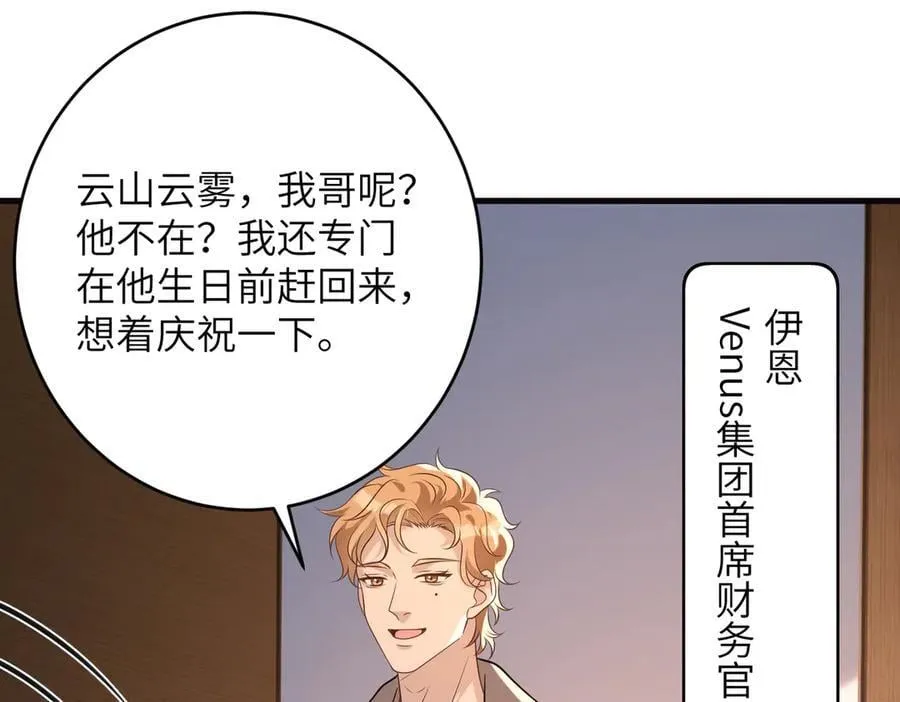 第173话 我养你62
