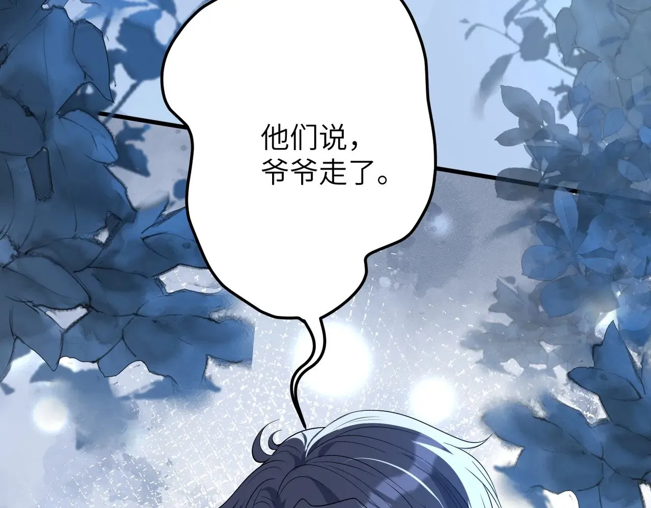第170话 傅老去世77