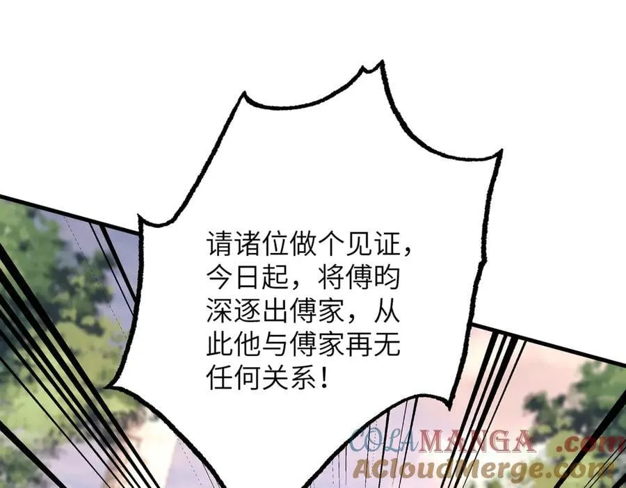 第172话 身世曝光36
