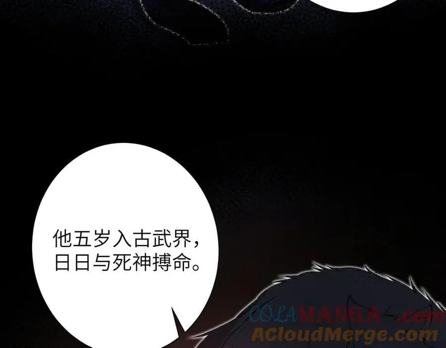 第172话 身世曝光63