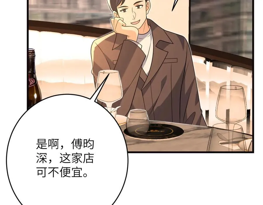 第173话 我养你26