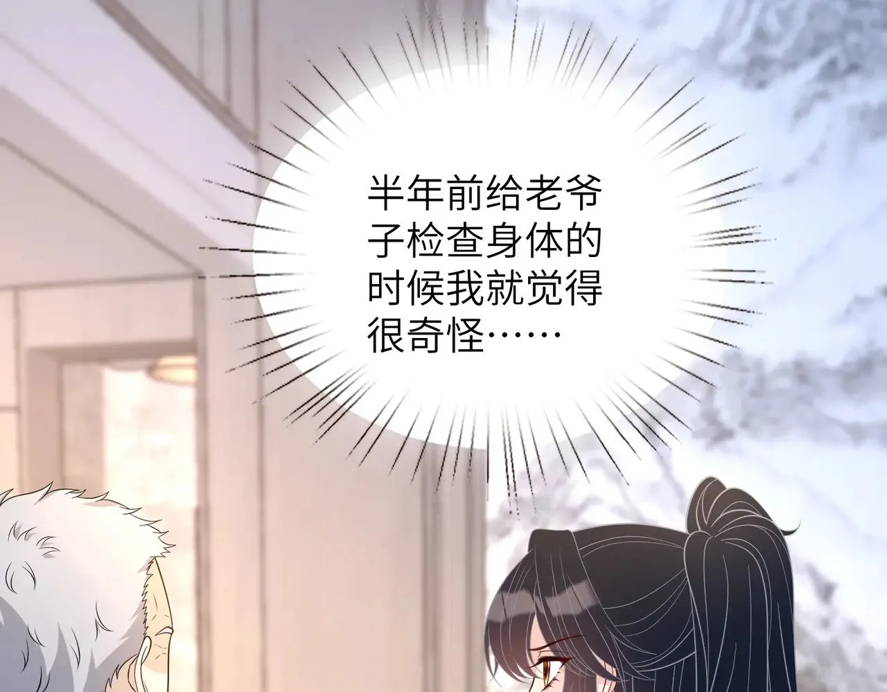 第170话 傅老去世11