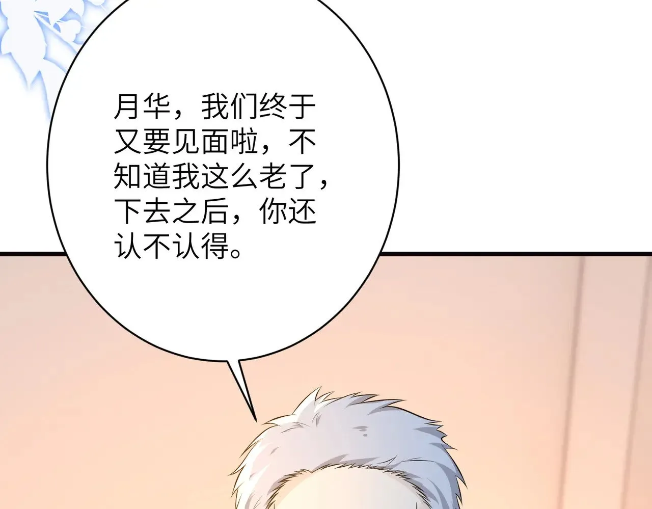 第170话 傅老去世48