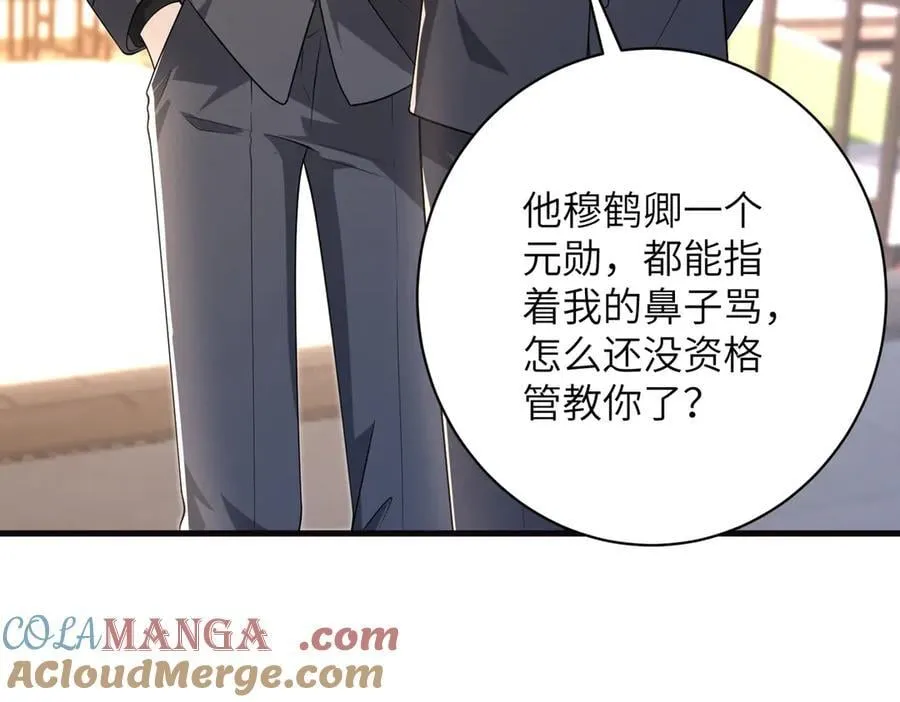 第172话 身世曝光18