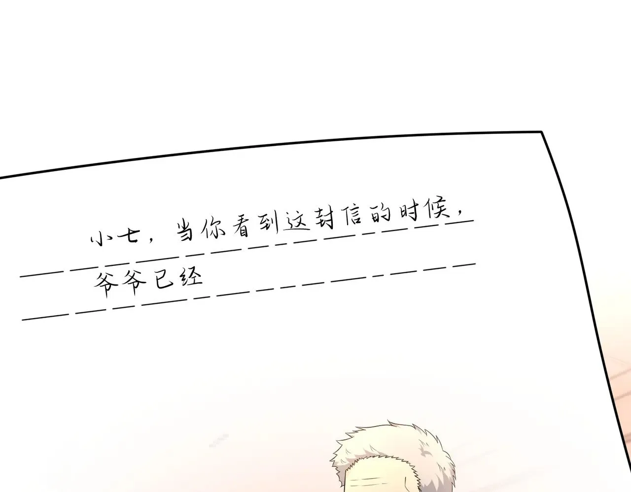 第170话 傅老去世55
