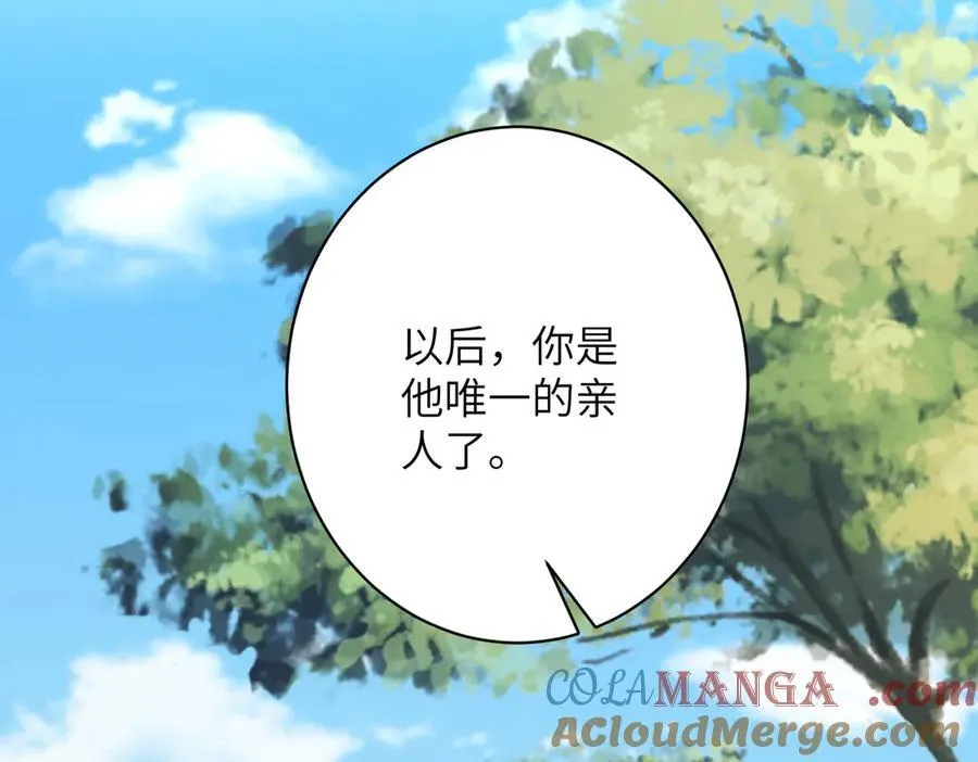 第172话 身世曝光84