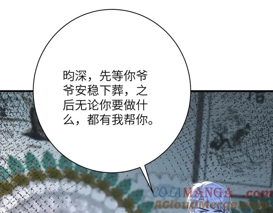 第172话 身世曝光21