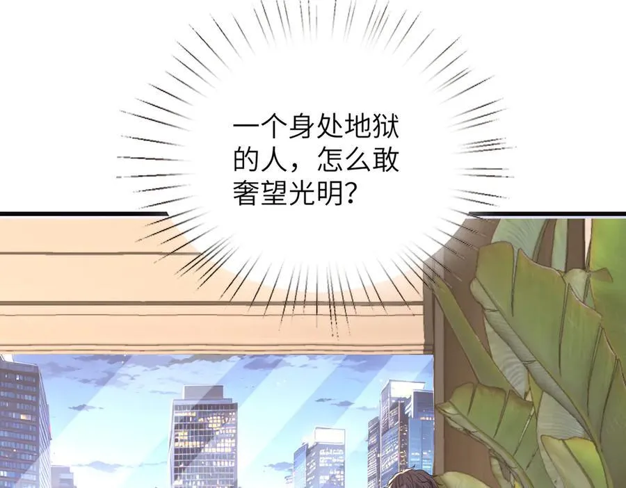 第173话 我养你58