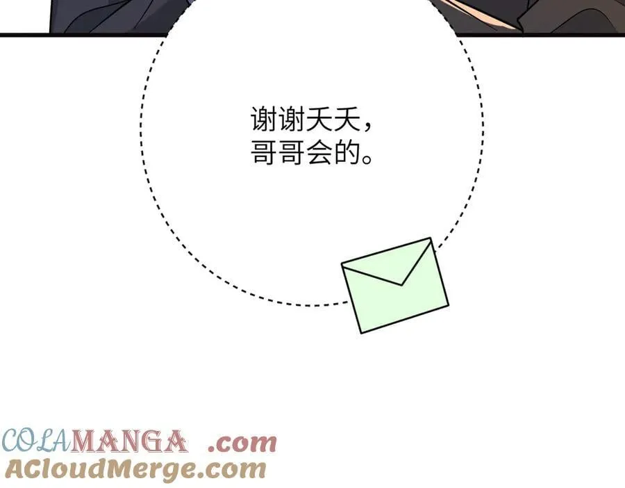 第173话 我养你18
