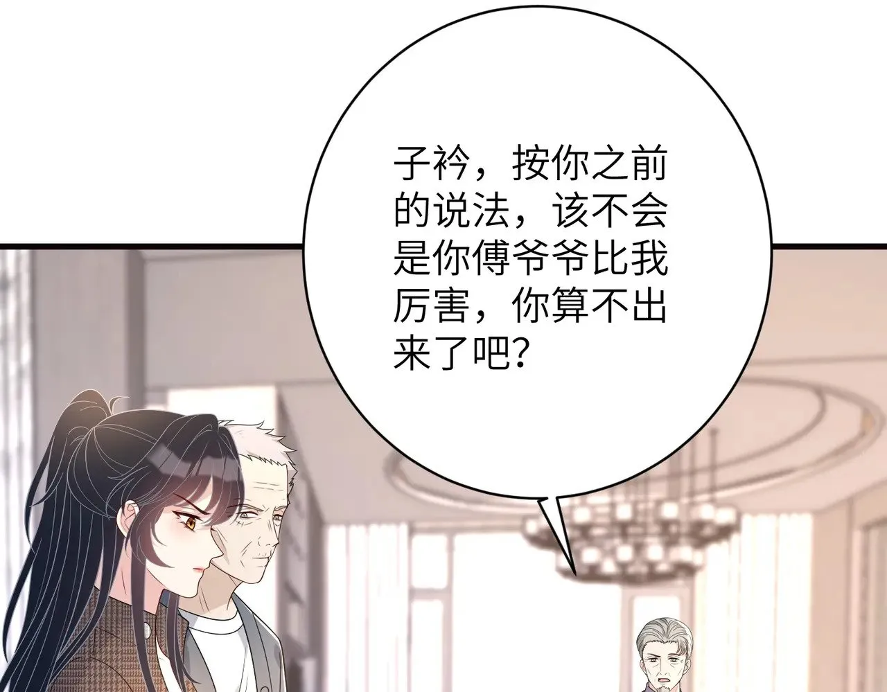 第170话 傅老去世4