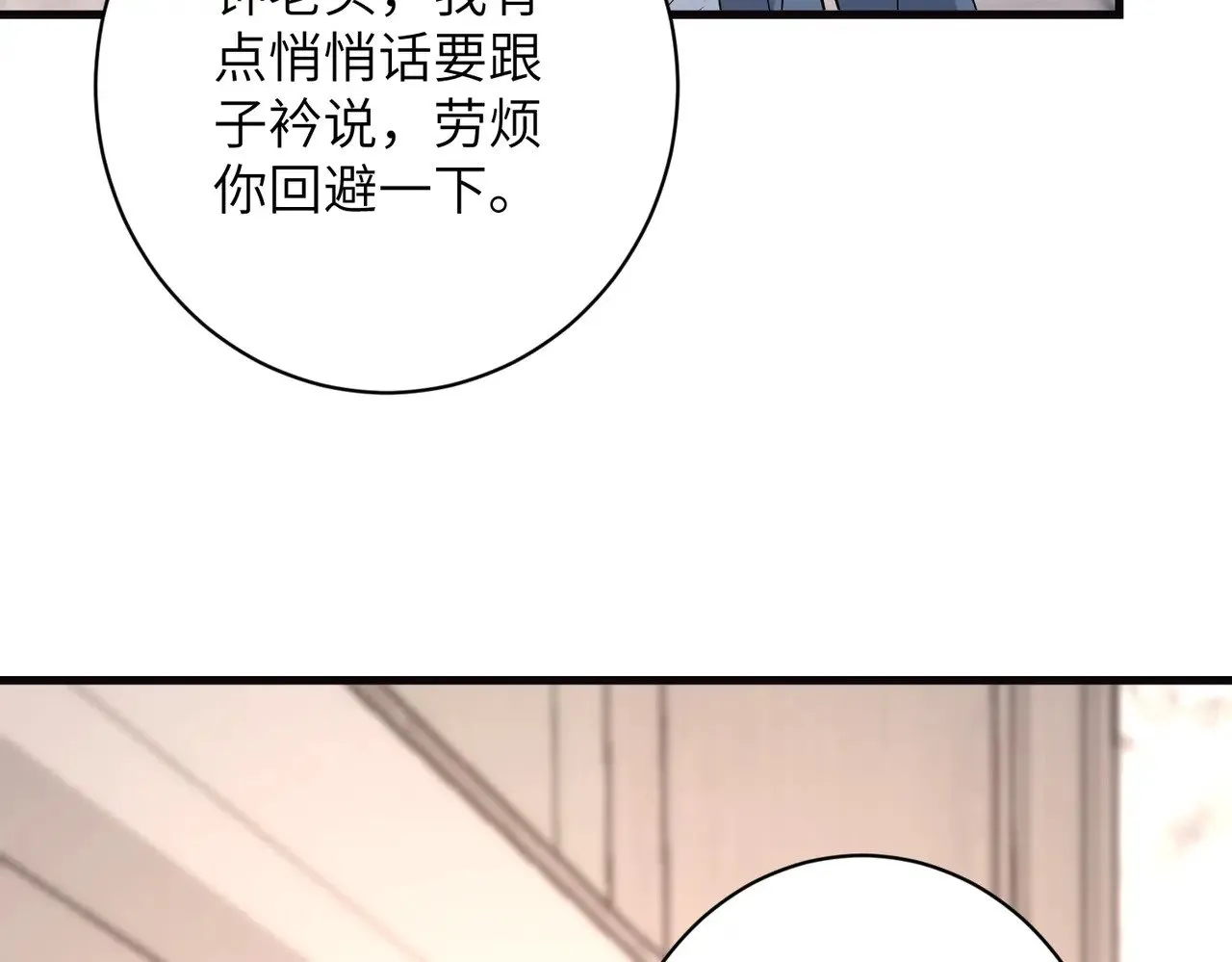 第170话 傅老去世23