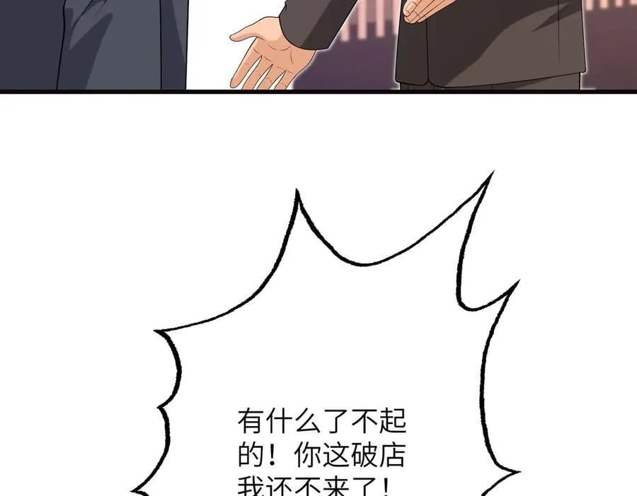 第173话 我养你40