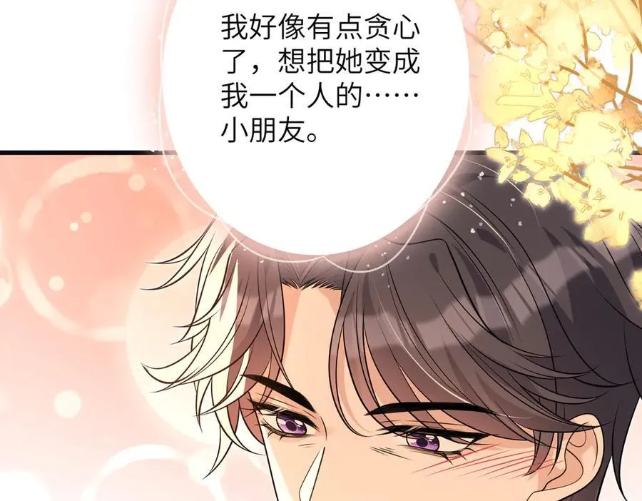 第173话 我养你52