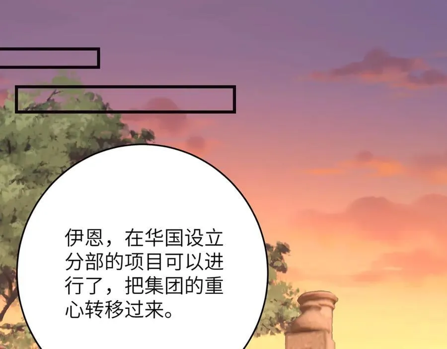 第173话 我养你4