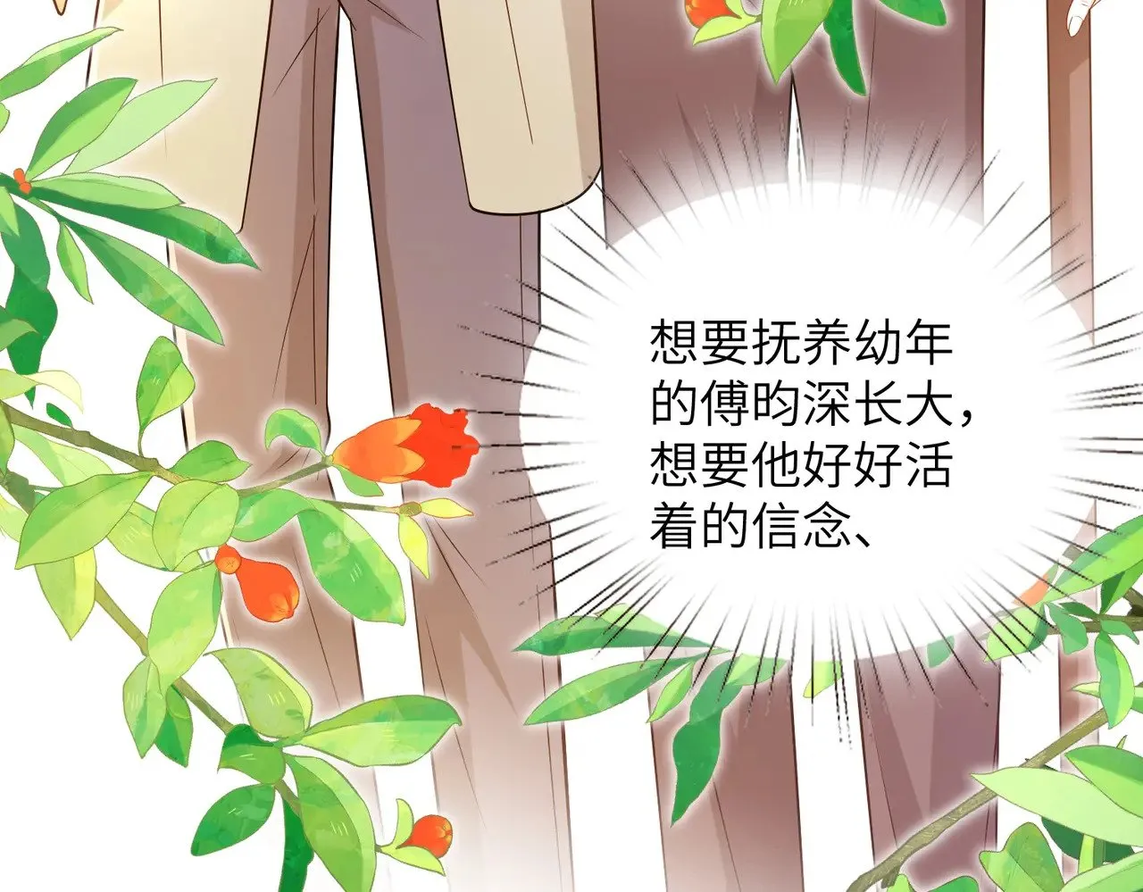 第170话 傅老去世20