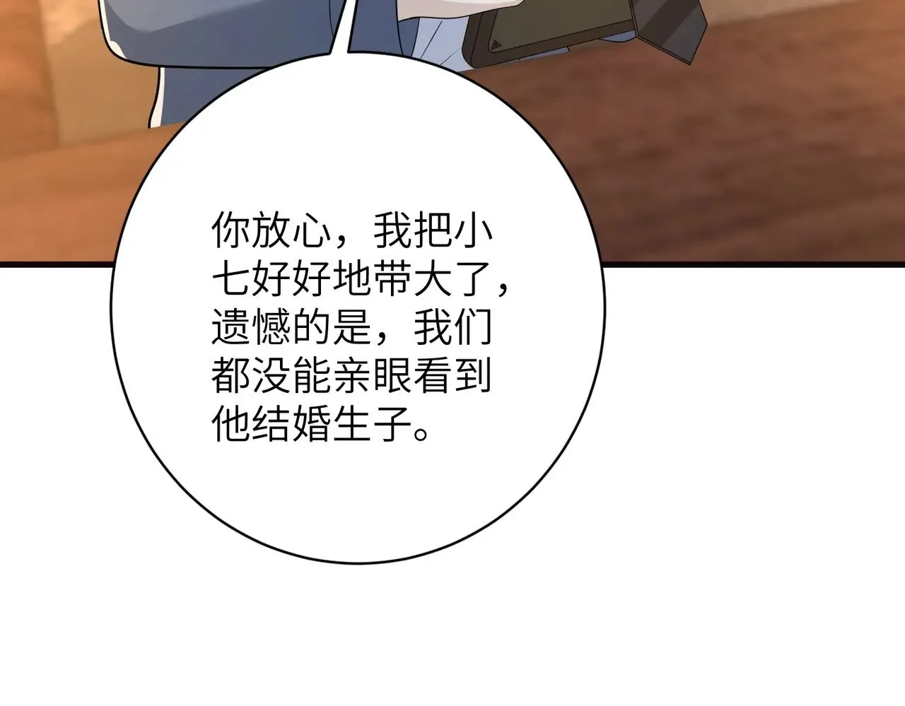 第170话 傅老去世53