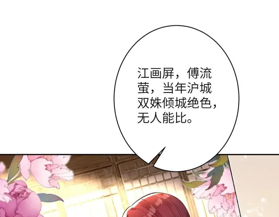 第172话 身世曝光76