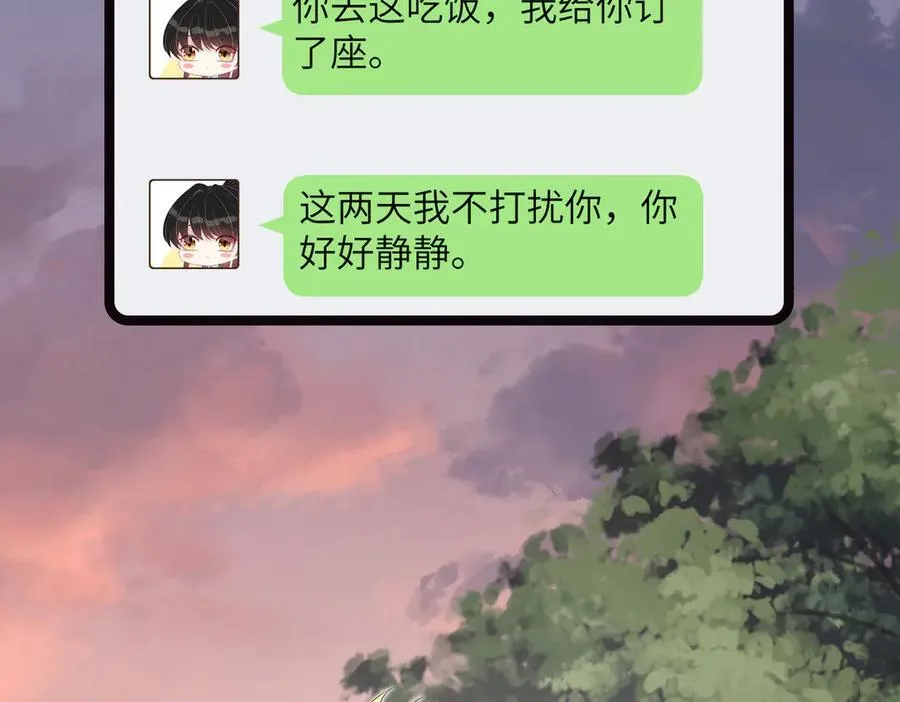 第173话 我养你13