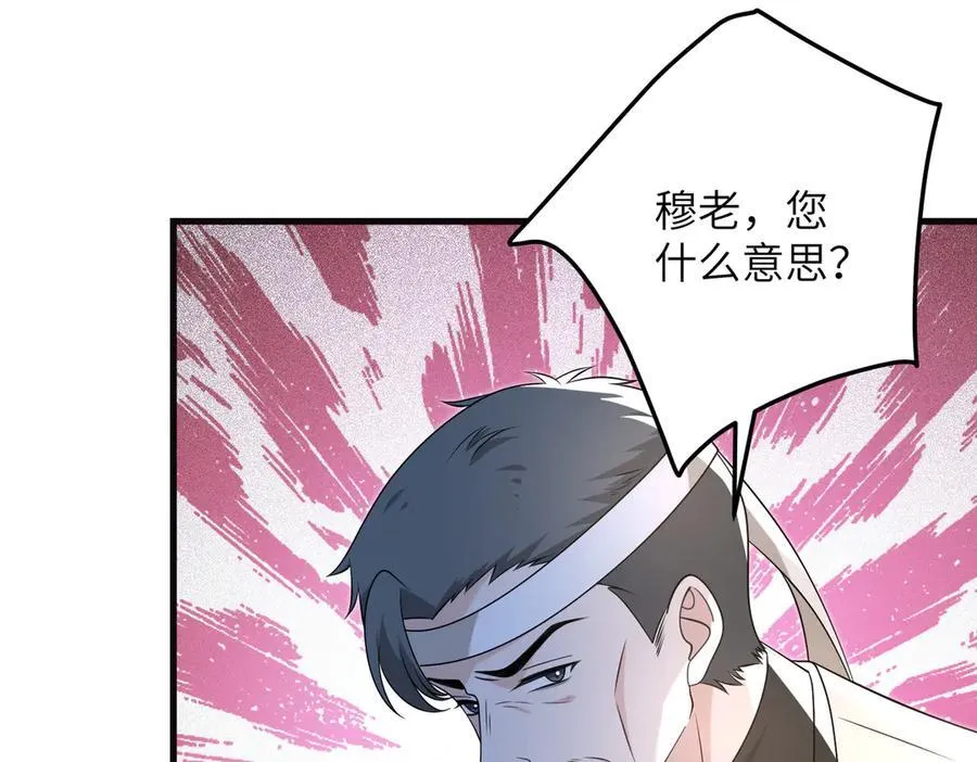 第172话 身世曝光14
