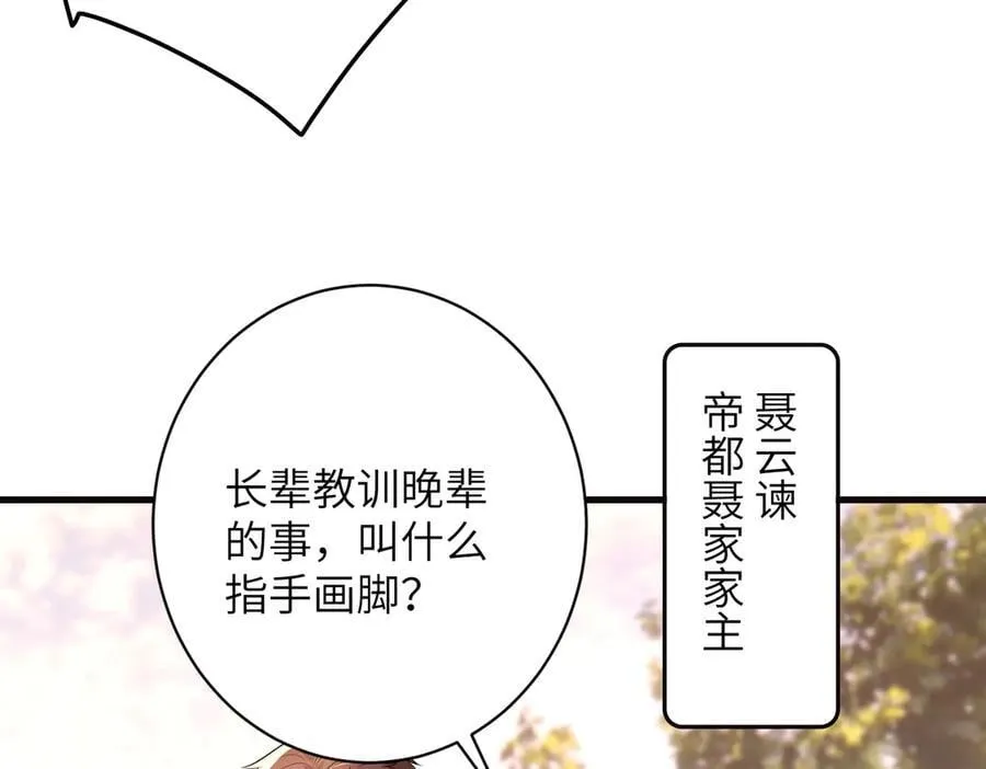 第172话 身世曝光16