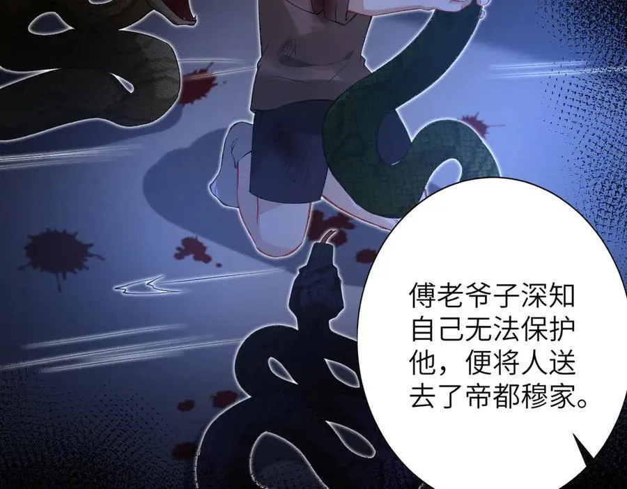 第172话 身世曝光62
