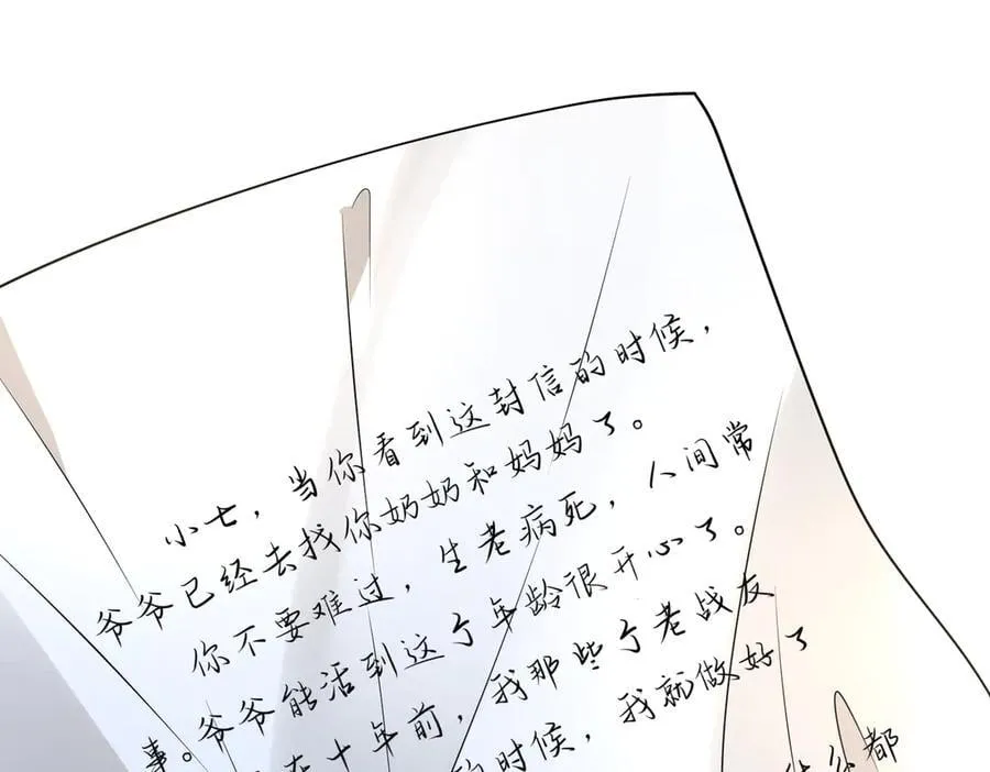 第171话 遗书28