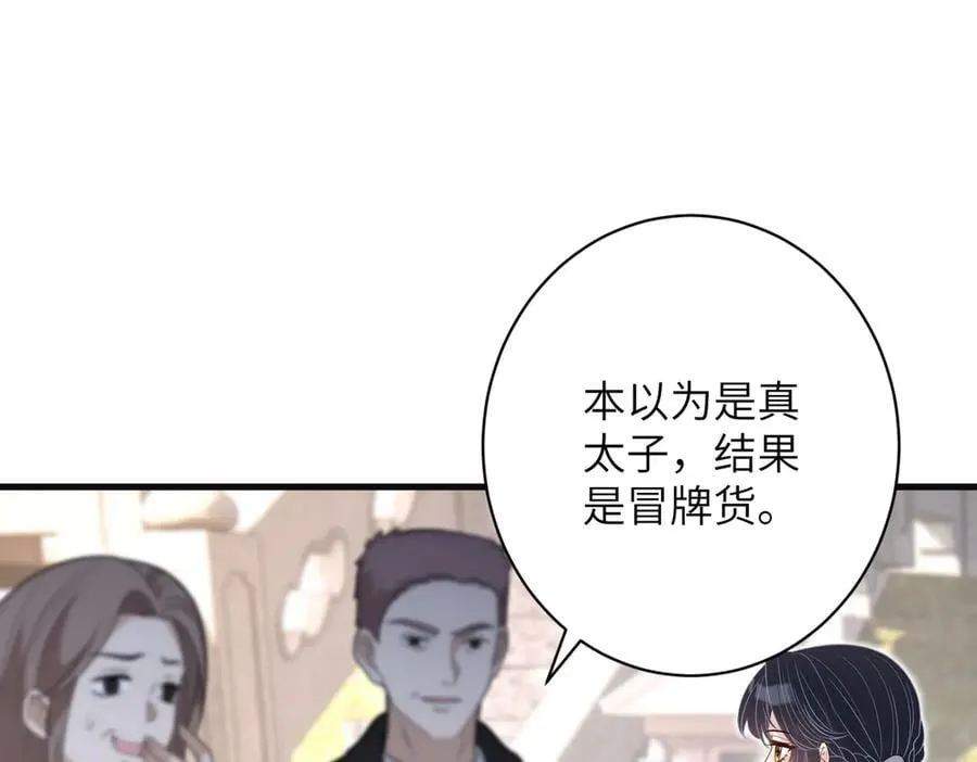 第172话 身世曝光49
