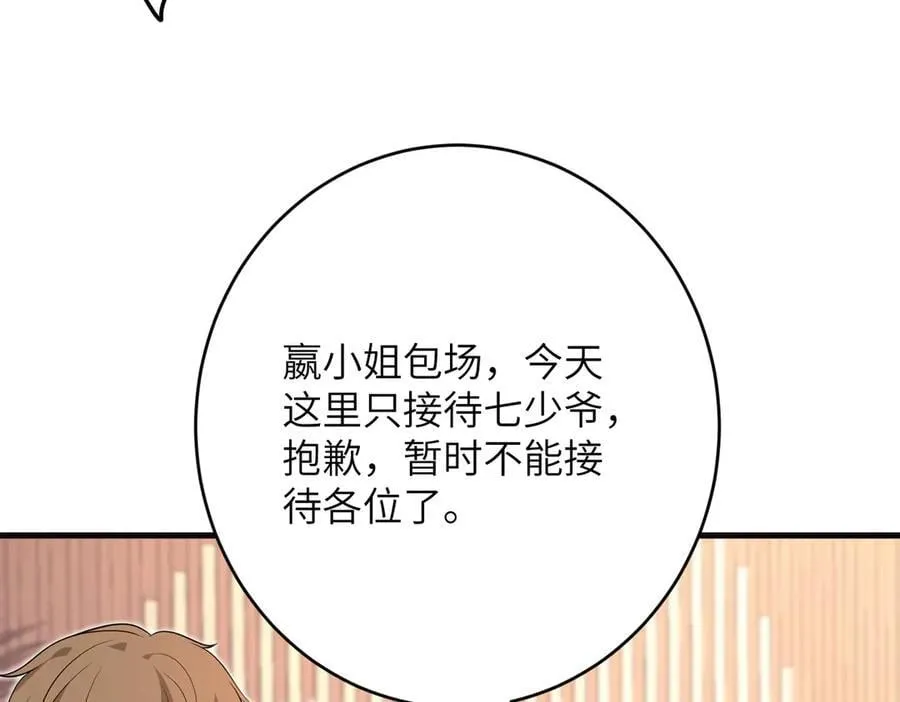 第173话 我养你38