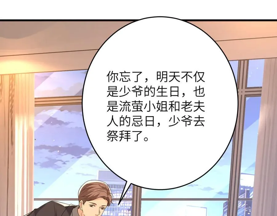 第173话 我养你65