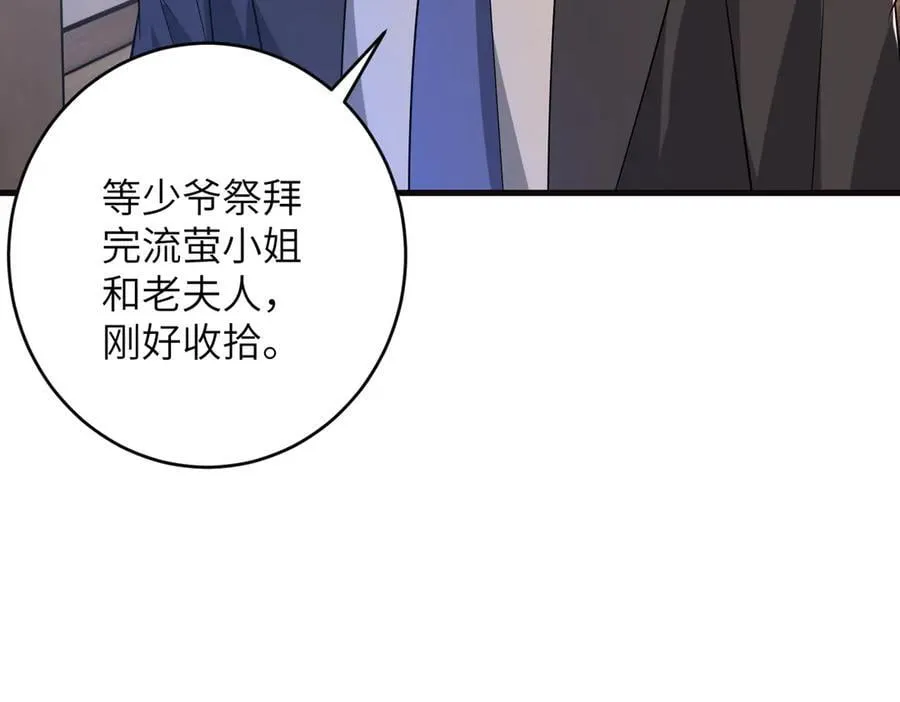 第173话 我养你77