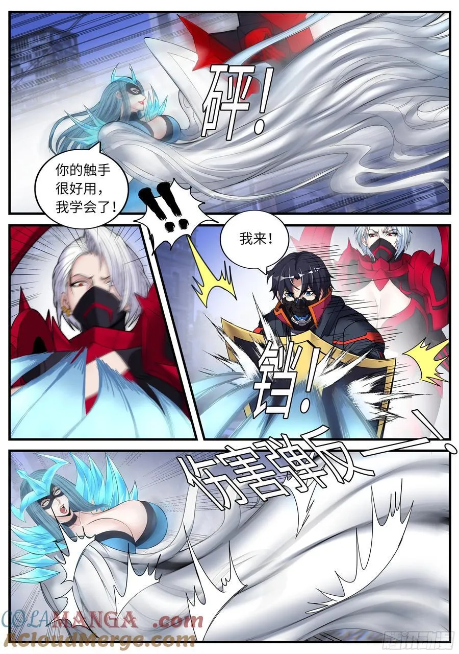合击术4