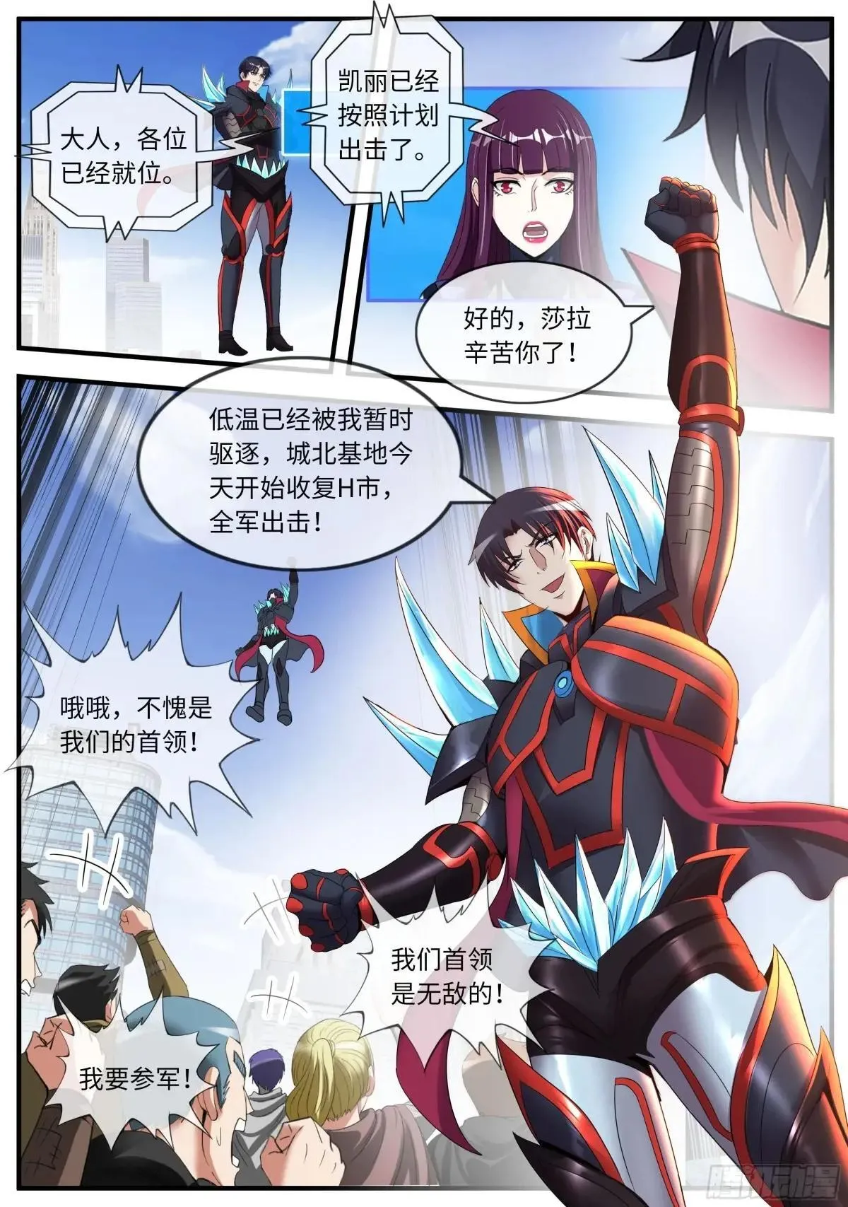 收复H市计划4