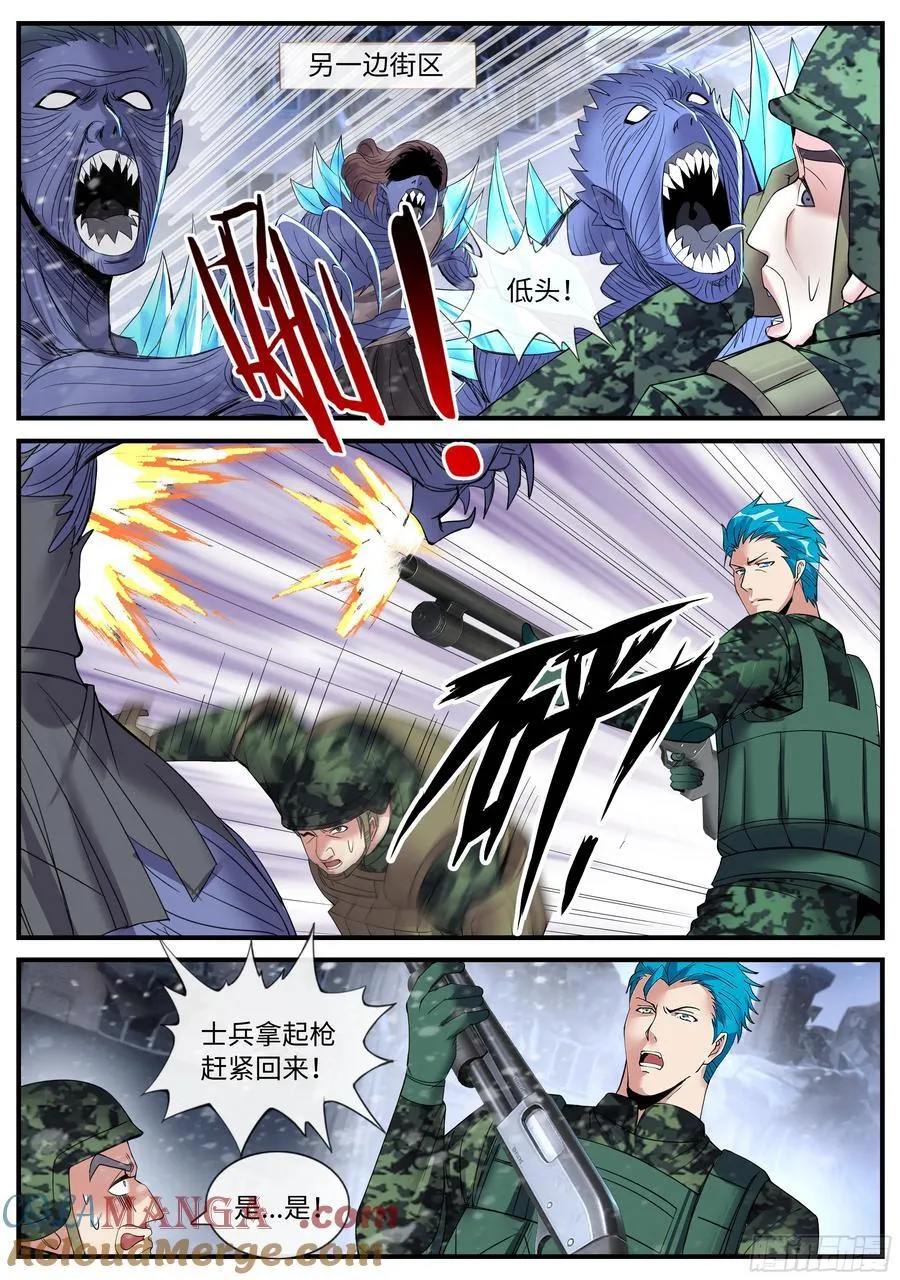 天灾袭击3