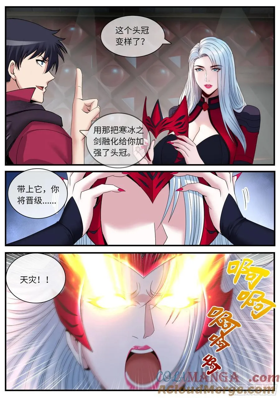 争斗1