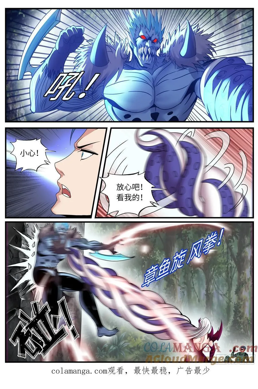 天灾袭击10