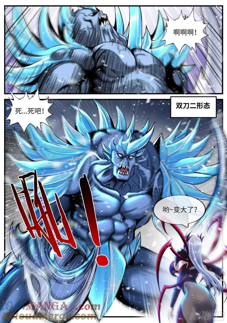 天灾袭击2