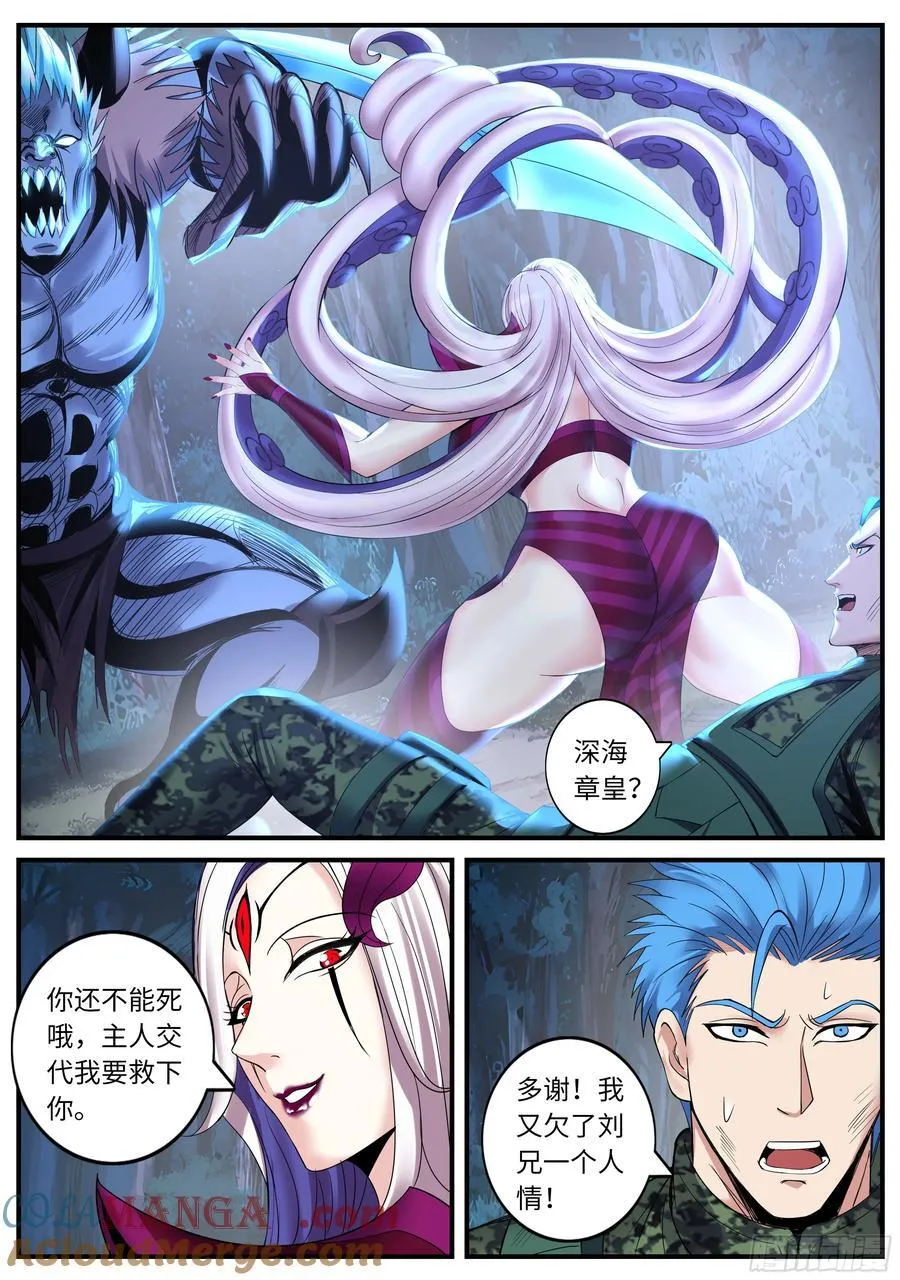 天灾袭击9