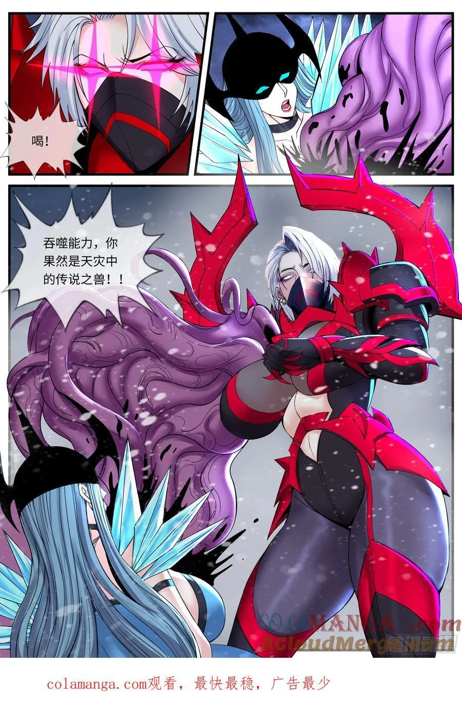 吞噬10