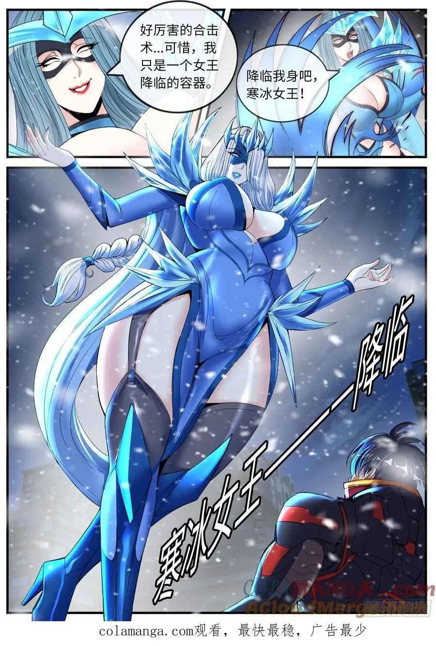 合击术10
