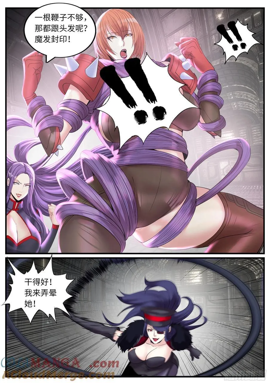 败北7